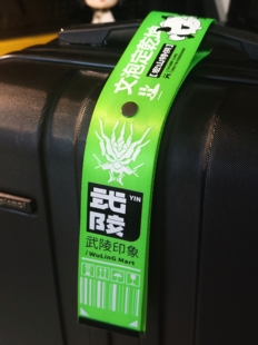 【明日方舟终末地·武陵印象】行李箱飘带背包书包挂饰吃谷联盟