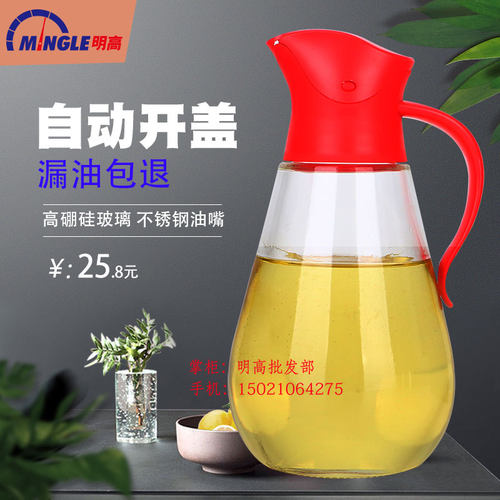 明高厨房不挂油玻璃油壶家用