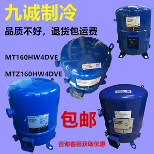 MT160HW4EVE全新原装 MTZ160HW4DVE 丹佛斯13匹中央空调冷库压缩机
