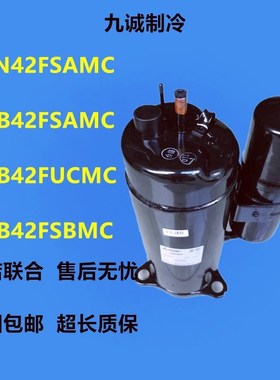 LBN42FSAMC全新原装3匹家用空气能热泵空调变频压缩机 LNB42FSAMC