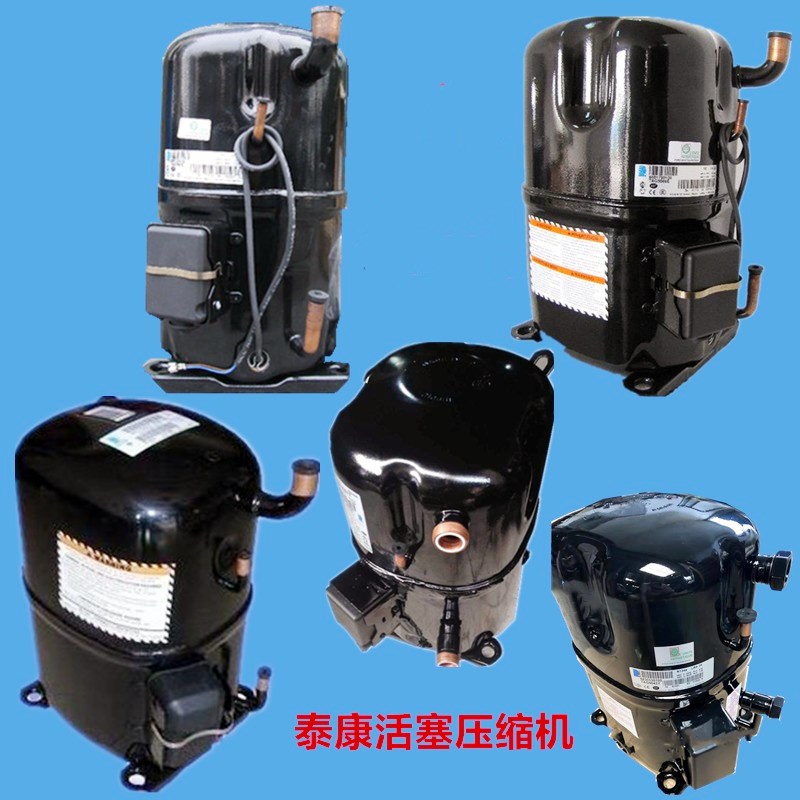 CAJ2464Z泰康1.5P冷冻冷藏压缩机