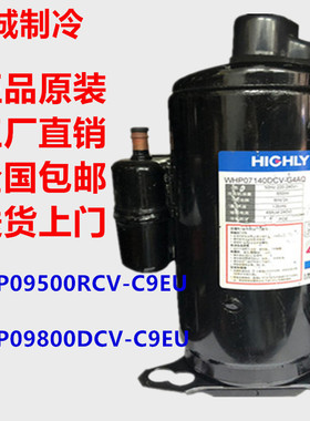 WHP09500RCV-C9EU原装全新空气能热泵空调压缩机WHP09800DCV-C9EU