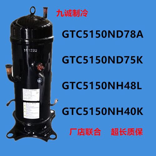 GTC5150ND78A三菱变频空调压缩机