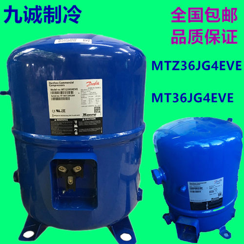 MT36JG4EVE丹佛斯3匹冷库压缩机