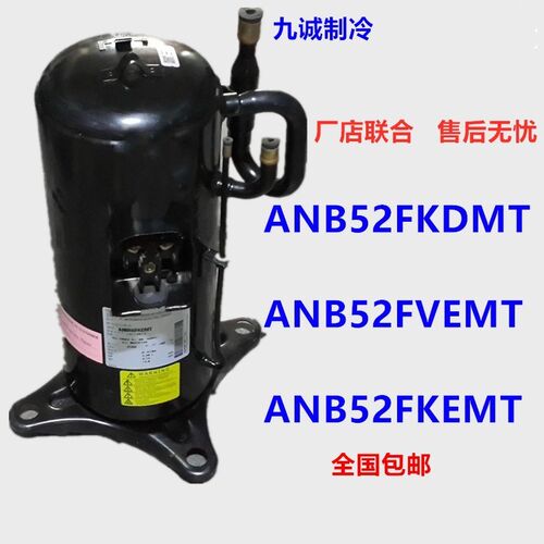 三菱ANB52FKDMT变频空调压缩机