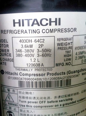 403DH-64D2 453DH-72D2全新原装4P家用空调热泵压缩机503DH-80C2