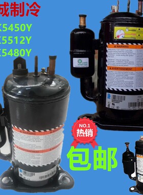 TRK5450Y电压380V R134a全新原装泰康空调冷库热泵压缩机TRK5480Y