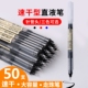 直液式 走珠笔0.5mm中性速干碳素笔专用水性笔蓝色红色圆珠笔黑色