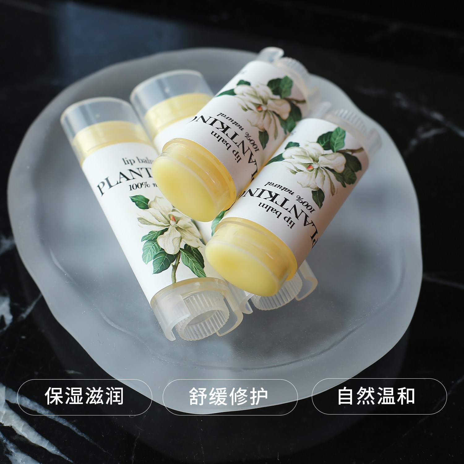 甜美栀子花。Plantking抗炎舒缓手工润唇膏滋润修护纯天然无添加,美容护肤/美体/精油,润唇膏,淘宝优惠券,粉丝福利购,淘宝优惠卷