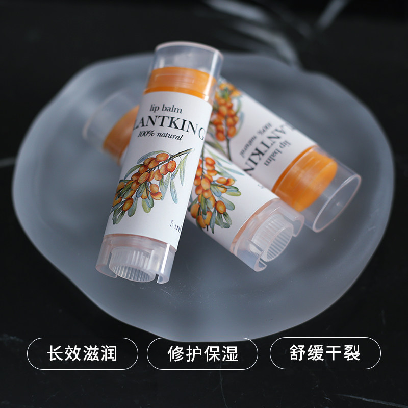 沙棘果油润修护手工润唇膏