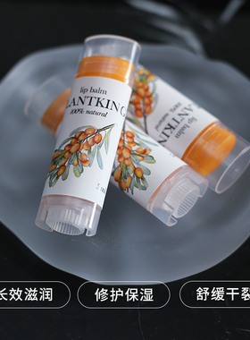 沙棘果油润修护手工润唇膏