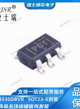 原装正品TI TPS79330DBVR 丝印打字PGYI  SOT23-5封装 线性稳压器