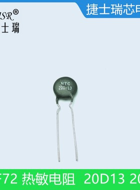 10D-13/16D-13/20D-13/30D-13  MF72 NTC热敏电阻负温度
