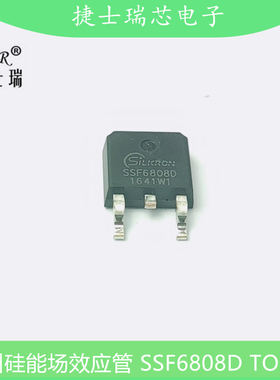 苏州硅能 SilikronSSF6808D/SSF1090D SSF6014D/SSF5N60D MOS管