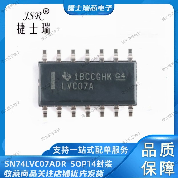 SN74LVC07ADR 贴片SOP14 丝印LVC07A 驱动IC TI 进口原装正品现货