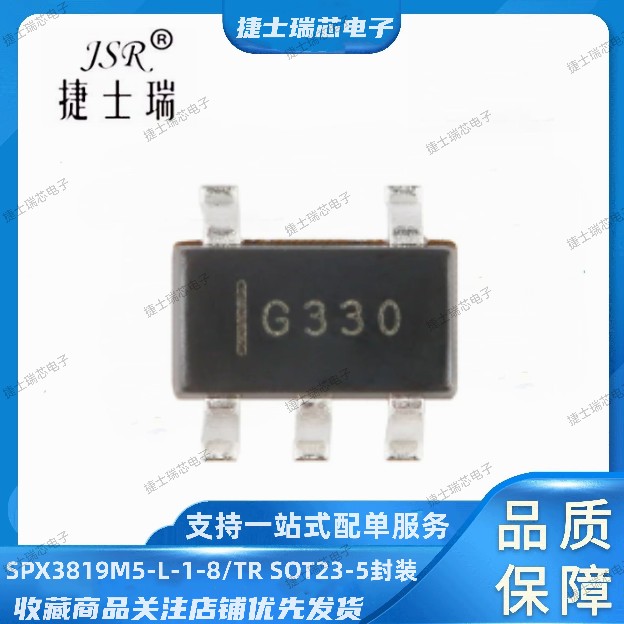 SPX3819M5-L-1-8/TR SPX3819-1.8V 丝印G3** SOT23-5 EXAR原装