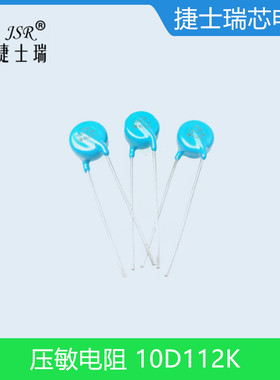 JSR/ CNR 压敏电阻 10D431K10D751K10D781K10D911K10D102K10D112K