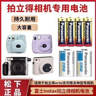 wide200松下原装 MINI7 拍立得相机专用电池