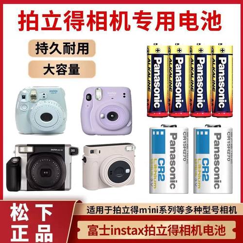 拍立得相机专用电池 MINI7/8/9/11/12/40/41/SE/wide200松下原装