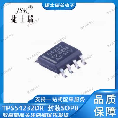 TPS54232DR 丝印打字54232 SOP8封装 原装正品TI 开关稳压器芯片