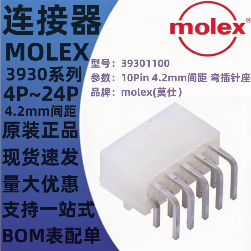 39301040 393010连接器