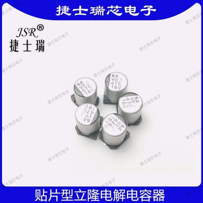 立隆贴片铝电解电容 16V1000UF lelon 10*10 VE-102M1C1010-TR0