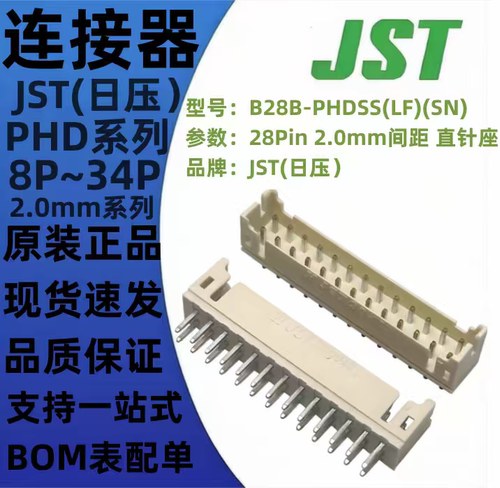 B22B B24B B26B B28B B30B B34B-PHDSS(LF)(SN) PHD直针 2mm JST