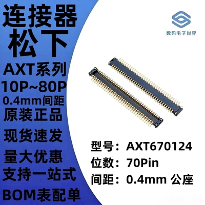 AXT680124/AXT648124/AXT650124/AXT660124/AXT670124 连接器松下