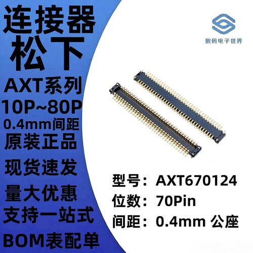AXT680124/AXT648124/AXT650124/AXT660124/AXT670124 连接器松下