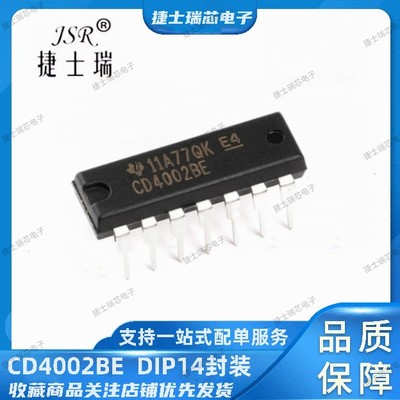 CD4001BE/4002BE/4010BE/4011BE/4012BE CD系列 TI  原装正品