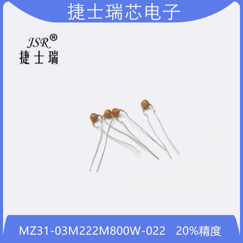 PTC热敏电阻 MZ31-03M222M800W-022  精度20% 阻值2.2KΩ  2200Ω