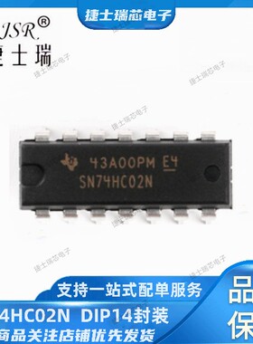 SN74HC161N/HC163N/HC164N/HC165N TI DIP16 74系列 原装正品