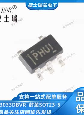 原装正品TI TPS73033DBVR 丝印打字PHUI  SOT23-5封装 线性稳压器
