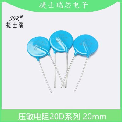 压敏电阻JSR 20D全系列系列 20D102K 112K 122K 152K 182K