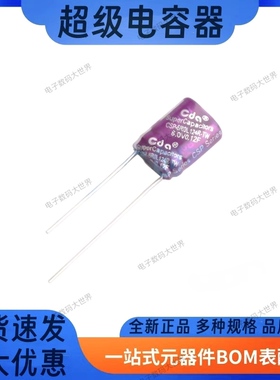 CSP-6R0L104R-TW CSP-6R0L124R-TW   6V0.1F/0.12F CDA超级电容