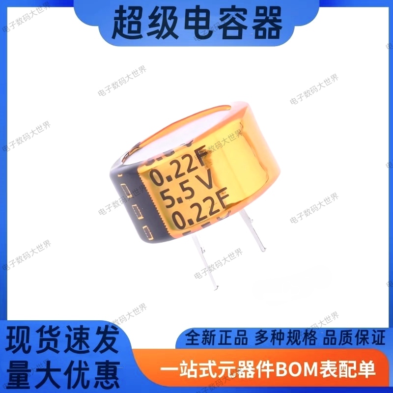 CB5R5334VF-ZJ CB5R5334HF-ZJ CB5R5334CF-ZJ 5.5V0.33F超级电容