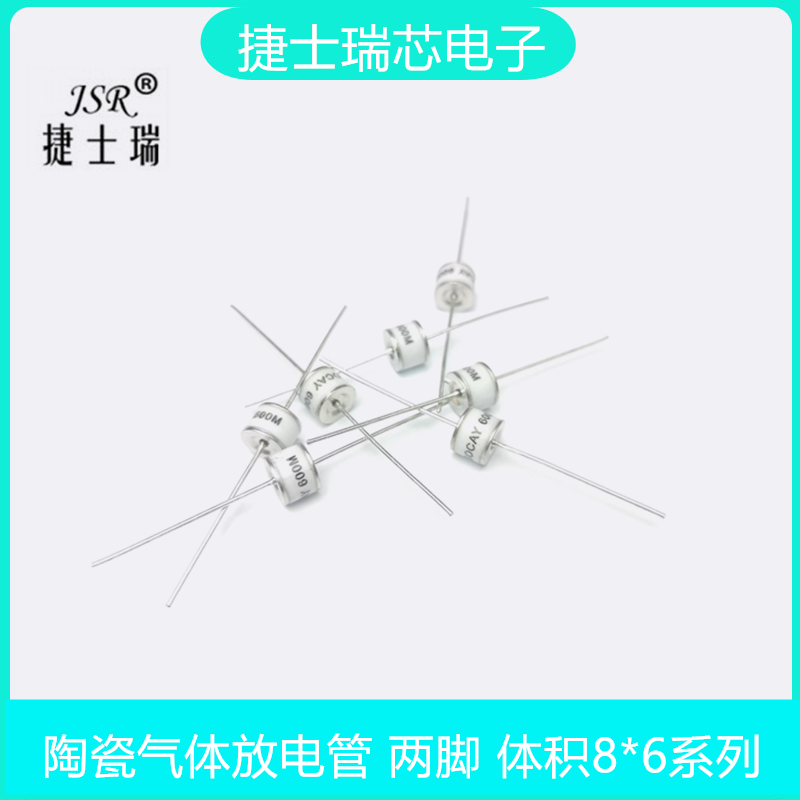 UNION/SOCAY UN/SC2E8-600ML 800ML 可替2RM600L-8陶瓷气体放电管