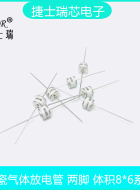 UNION/SOCAY UN/SC2E8-90ML 150ML250ML350ML470ML陶瓷气体放电管