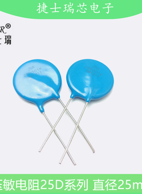 25D431K 25D471K 25D561K 25D621K 25D681K 25D751K JSR压敏电阻