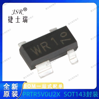 原装 PRTR5V0U2X 贴片SOT-143 丝印WR1 静电保护二极管