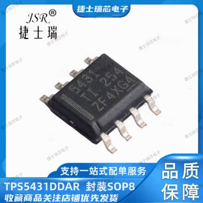 TPS5431DDAR 原装正品TI 丝印打字5431  SOP8封装 稳压器IC