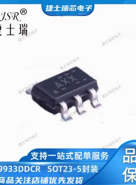 原装正品TI TPS79933DDCR 丝印打字AXX  SOT23-5封装 线性稳压器