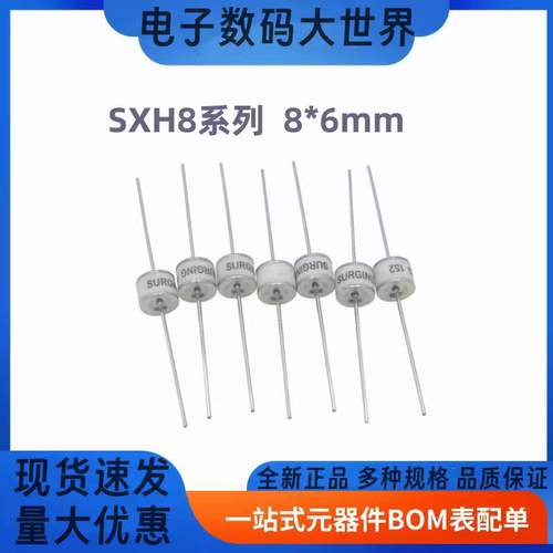 SXH81-350X/400X/470X/600X/800X/102X 8*6mm 绍鑫SURGING放电管