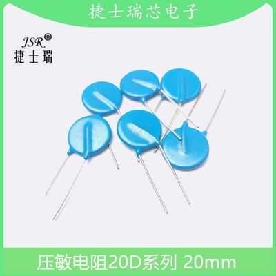 20D621K 681K 751K 821K 911K 102K JSR CNR压敏电阻20D