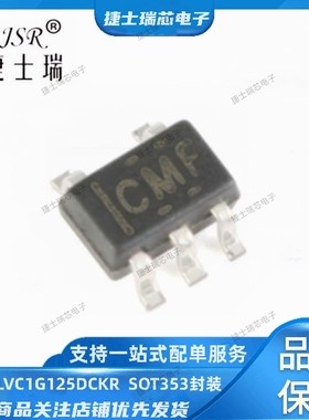 SN74LVC1G125DCKR SOT353封装 丝印CM* 驱动缓冲器 进口原装正品