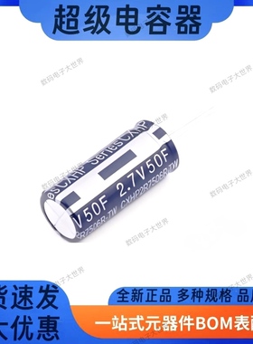 CDA超级电容器 CXHP2R7406R-TW CXHP2R7506R-TW 2.7V40F/50F