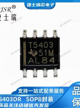 TPS5403DR 原装正品TI 丝印打字T54053  SOP8封装 开关式稳压器IC