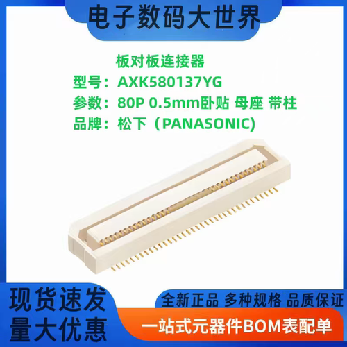 AXK680337YG AXK680347YG AXK580147YG AXK580137YG带定位柱 松下
