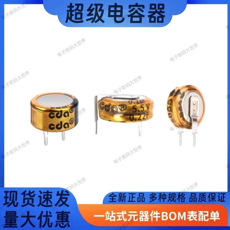 CB5R5474VF-ZJ CB5R5474HF-ZJ CB5R5474CF-ZJ 5.5V0.47F超级电容
