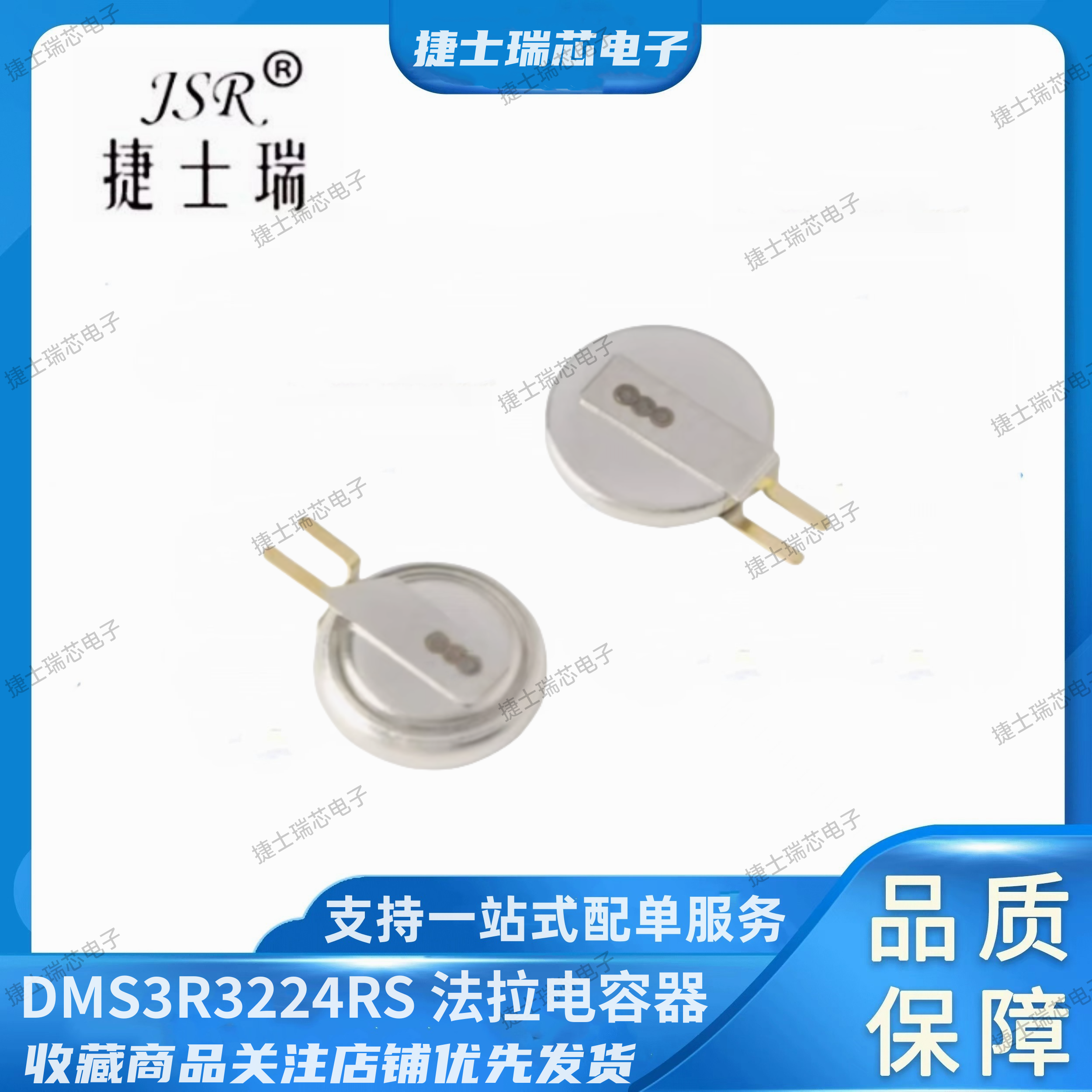 法拉超级电容法拉电容KORCHIP